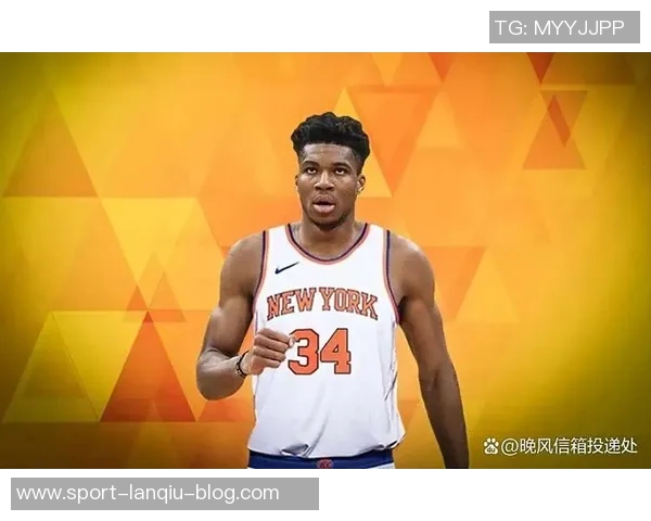 字母哥渴望加盟纽约尼克斯但首轮选秀权成交易障碍是否值得牺牲球队深度